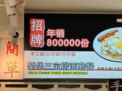 -明記茶餐廳(福田总店)