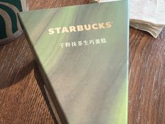 -星巴克臻选(北京富力家园店)