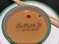 -南门四季铜锅涮肉(大屯·北苑店)