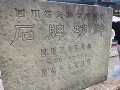 -南关石牌坊古镇