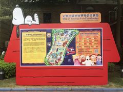 导游图-史努比缤纷世界