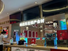 -遇东北林区铁锅炖(南开店)