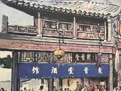 -聚首堂·特色小吃·肘子(什刹海德胜门店)