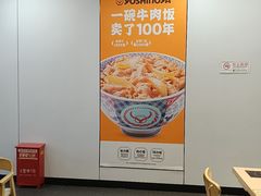 -吉野家(回龙观同成街店)