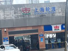 -上海轮渡售票处