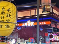 -首创奥特莱斯(昆山店)