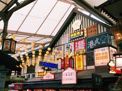 -御温泉·大餐庙会
