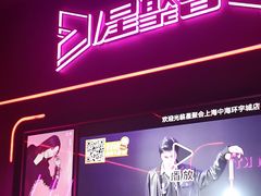-星聚会KTV X Party(上海真如中海环宇城店)
