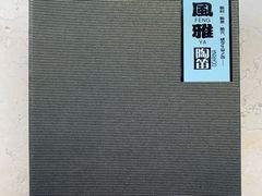 -风雅陶笛(朱家角古镇店)