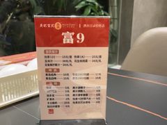 -吴记富苑(朝阳店)