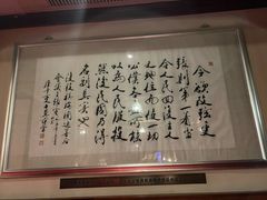-利顺德博物馆