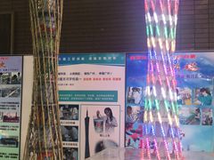 -广州天省实验学校