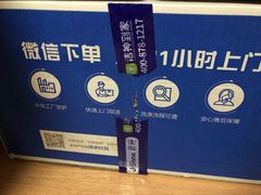 -洁神洗衣(泰州路店)