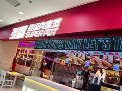 -万达广场(太原街店)