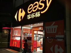 -家乐福(古北店)