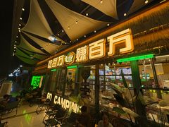 -曾百万小炉小串自助烧烤(高新店)