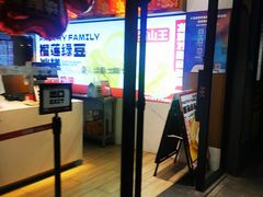 -读酥世家(宛平南路店)