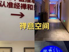 -经禅和·中医推拿(百家湖店)