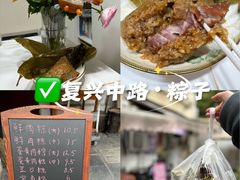 -璐坊粽王(复兴中路店)