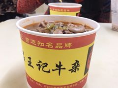 -江三王记牛杂馆(总店)