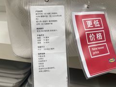 -IKEA宜家家居(南京商场)