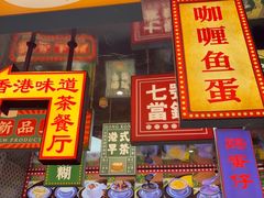 -广信牛奶甜品世家(台东店)