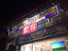 -南锣鼓巷