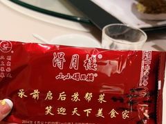 -得月楼·省级非遗·传统苏帮菜(观前店)