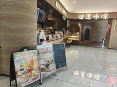 -甘思咪哚·云南艺术餐厅(天河广百店)