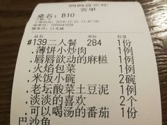 账单-偏偏喜欢你(国瑞购物中心店)