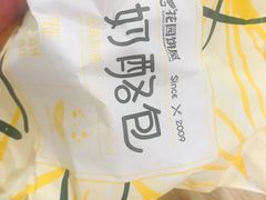 -花园饼屋·吐司蛋糕面包(星海店)