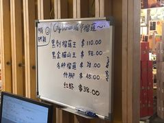 -都念榴莲·城市榴莲