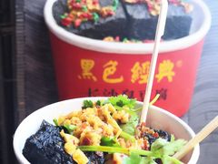 黑色经典臭豆腐-黑色经典臭豆腐·湖南特产(坡子街店)