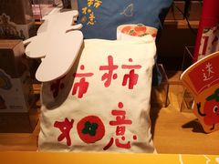 -九木杂物社(运河上街店)