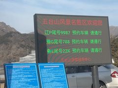 -五台山风景名胜区