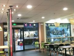 大堂-麦当劳(庐山服务区店)