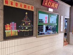 -楠火锅(哈尔滨金爵万象店)
