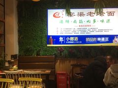 -宴渠老烩面(天河路店)