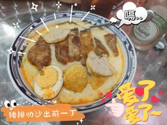 炸猪扒叻沙-華叔茶記