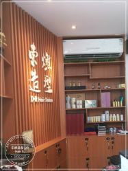 -东燃造型 DR·Hair Salon