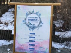 -云端咖啡(古北水镇景区店)