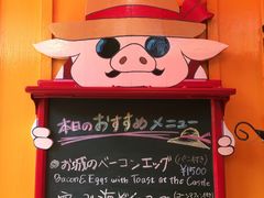 -三鹰之森吉卜力美术馆