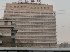 -首都医科大学附属北京同仁医院(西区)