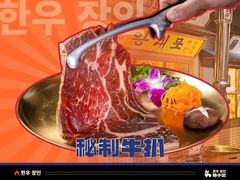 -蒲葵传统炭火烤肉(白石龙店)