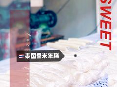 -召稼楼永茂昌粽子大王