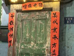 门面-老长沙龙虾馆·聚会餐厅(白石洲店)