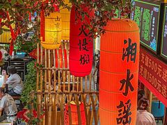 -湘水谣(芙蓉店)