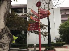 -广东金融学院(校本部)