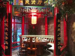 门面-北平食府.北京烤鸭(亦庄店)