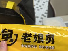 -老娘舅(总部自由港店)
